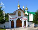 Свалявский монастырь