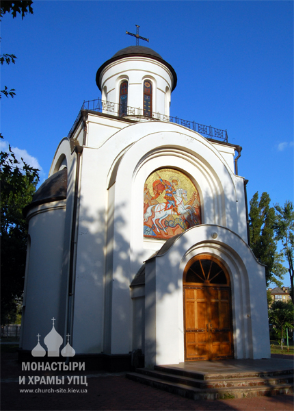 Храмовый комплекс архистратига Михаила в Дарнице, Чернобыльский