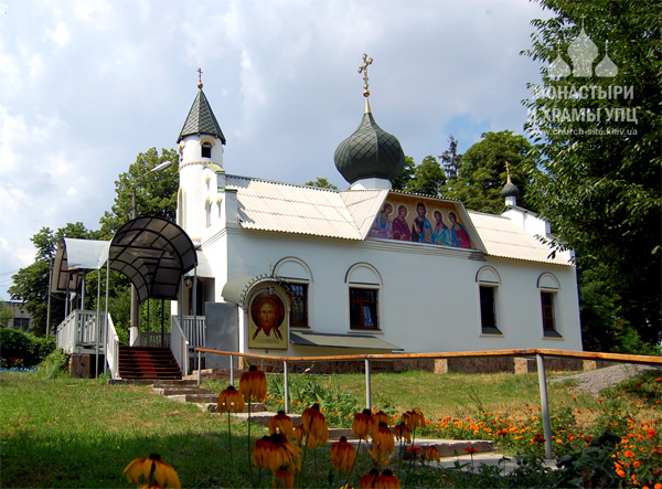 Храм Пресвятой Троицы на Батыевой горе (ул. Докучаевская, 4)